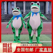 充氣青蛙卡通人偶服裝同款成人舞台道具表演癩蛤蟆兒童玩偶服