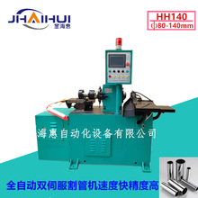 不锈钢精拉管切管机 薄壁精拉管切割机 双伺服HH140切管机厂家