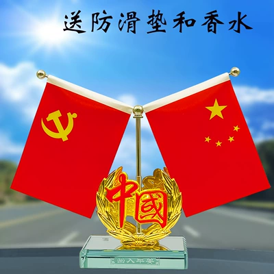 Car ornaments: center console decoration flag - single-bottom-double-sided-china-flag