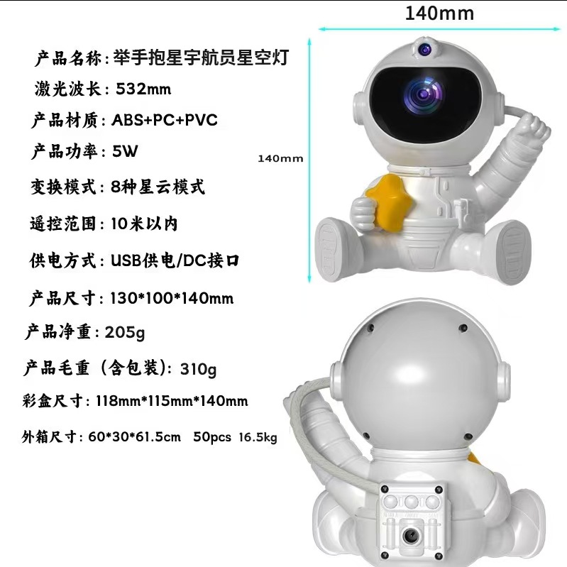 Luz nocturna de proyección de cielo estrellado, habitación de dormitorio de proyección de luz de Ambiente láser, astronauta con guitarra de estrella, astronauta con luz de cielo estrellado