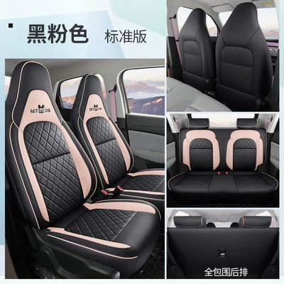 Zero Run T03 Seat Cover Special All-inclusive Seat Cover Car Interior Decoration Car Seat Cushion Seat Cover for All Seasons (Modelə uyğun (Original) oturacaq örtükləri) - black-and-pink-standard-version-leapmoon-t03-special-four-seater-full-surround