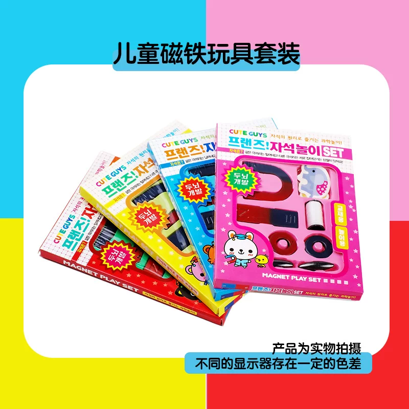 虹昇 Magnetic set, strong magnet, Korean style, training, science