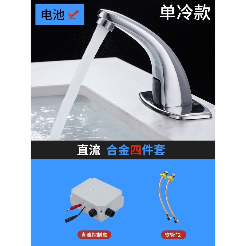 适用全铜感应水龙头全自动感应龙头单冷热智能感应式红外线家用洗|undefined