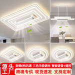 无叶风扇灯吸顶灯智能语音控制三色无极变光跨境可选英文版本32号