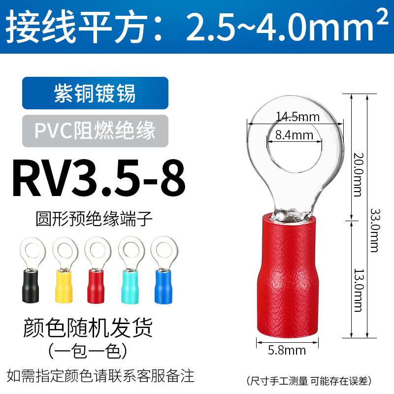 Rv円管予備絶縁冷間圧接端子銅鼻円形端子o型線耳電線圧接端子|undefined