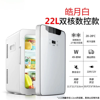 Soyuducular, refrigerator for home, dormitory, student - 22l-dual-coremoon-whitecnc-model-suitable-for-both-car-and-home-use