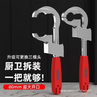 Multifunctional Bathroom Wrench Large Opening Sewer Pipe Faucet Sink Wrench Pipe Pliers Tool