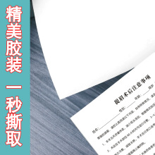 提眉术后美容注意事项半永久纹绣隆鼻隆颏术后提示卡知情书通用医