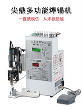 半自动焊锡机治具套件dc头usb电路板开关灯带珠马达航空插头