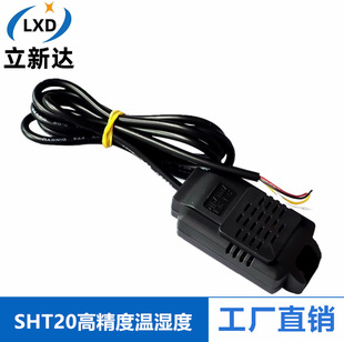 Temperature and humidity transmitter SHT20 sensor industrial grade high precision temperature and humidity monitoring Modbus RS485
