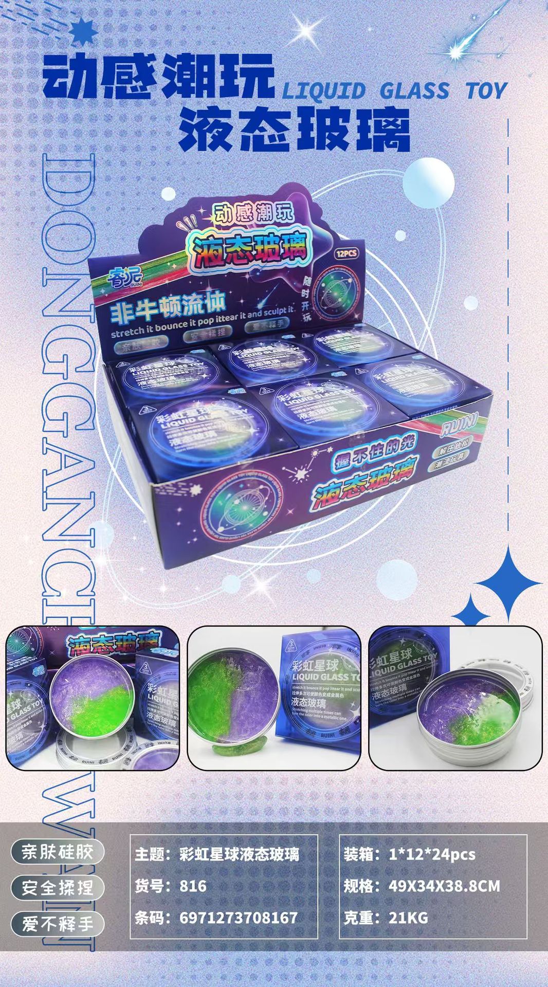 Mud americano, barro de vidrio líquido, juguete de descompresión de fluido no newtoniano, barro de color de rebote que cambia de color