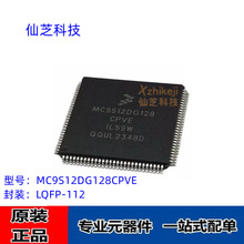 ԭװ��Ʒ MC9S12DG128CPVE ��װLQFP-112 �������԰�IC��Ƭ��оƬ