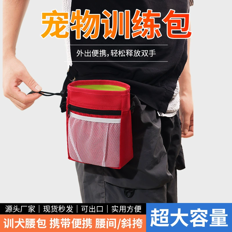 Трансграничные новые сумки для дрессировки собак на открытом воздухе
