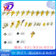 毅信达射频测试探针C3.5C3.0凹针3gWIFI8高频头转IPEX1手机测试头