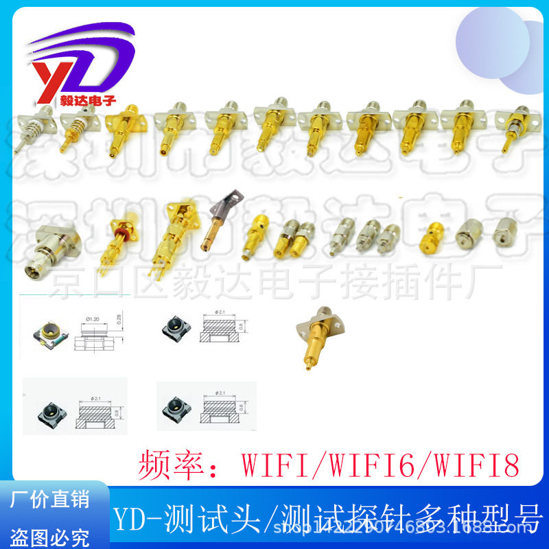 毅信达射频测试探针C3.5C3.0凹针3gWIFI8高频头转IPEX1手机测试头