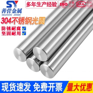 304���P䓲��|�A����A��Ԫֱ�l �̌��İ�����������ֱ��3mm-16mm