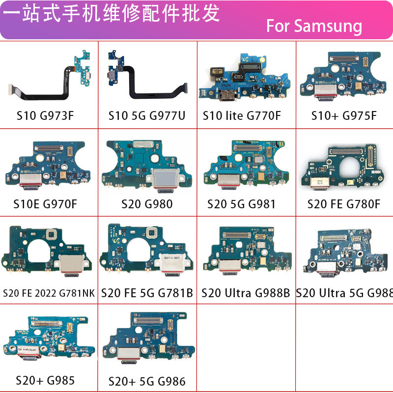 Suitable for Samsung S10 Lite S20 Fe S20 Ultra 5g S20+ Tail Plug Small Board Row Flex