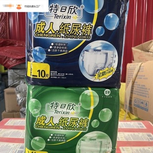Terixin Adult Diapers, Diapers for the Elderly, Wholesale Manufacturers, Wholesale Spot Factory Direct Sales