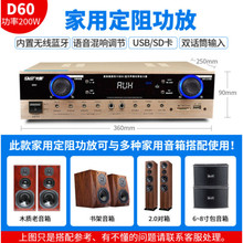 SAST先科D60/D62功放机KTV专业大功率家用卡包无源音箱定阻放大器