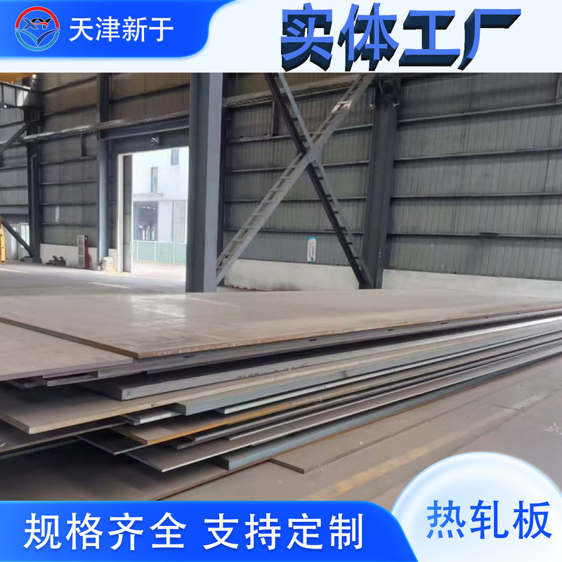 Hot-Rolled Flat Plate in Stock, Q235 Hot-Rolled Coil, Laser Processing and Cutting of Iron Plates, Hot-Rolled Thin Plate Hot-Rolled Flat Plate in Stock, Q235 Hot-Rolled Coil, Laser Processing and Cutting of Iron Plates, Hot-Rolled Thin Plate