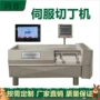 大型数控智能南瓜切丁机