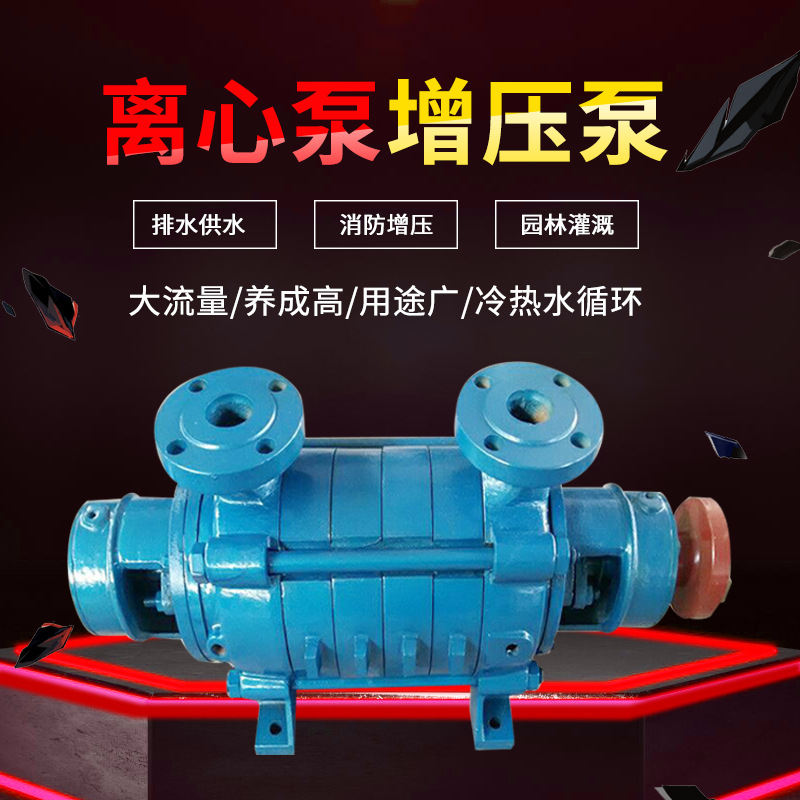 厂家直供高扬程 GC卧式多级离心泵锅炉给水 增压循环泵清水热水泵