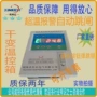 干式bwdk-5800b-c微电脑变压器温控箱