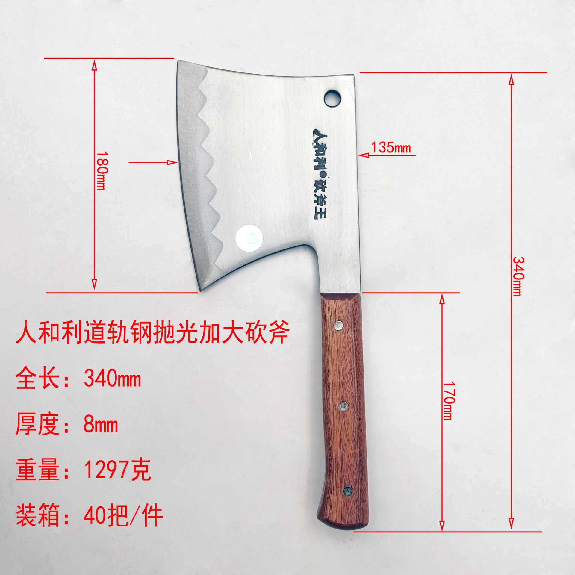 抛光大斧