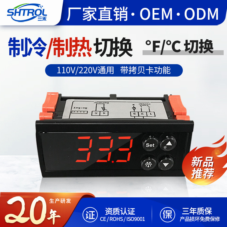 ECS-961NEO thermostat automatic intelligent temperature controller refrigerator thermostat controller