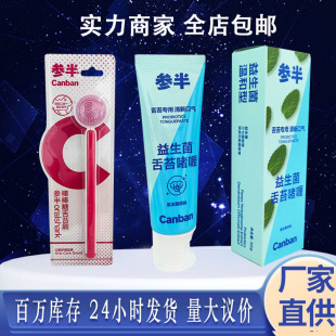 Half Tongue Cleaning Gel Brush Adult Oral Household Manufacturer Whole Box Wholesale Special Free Shipping Mouthwash Delivery