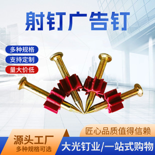 Hardened Nails for Advertising, Picture Hanging, Air Conditioning, Wall Mounting, Door and Window Accessories, Special Steel Nails for Export