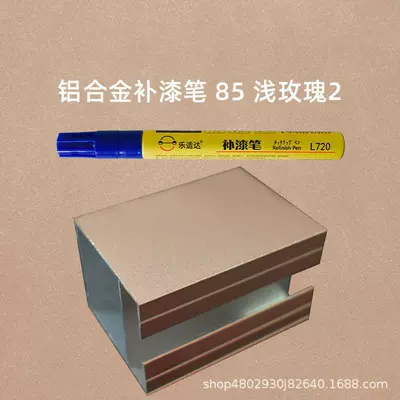 Aluminum Alloy Scratch Paint Repair — Avtomobil boya qələmləri - 85-light-rose-2