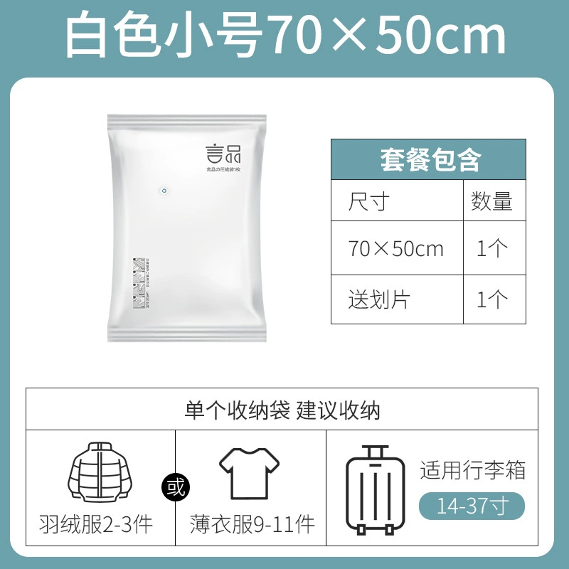 Vacuum pack, duvet, down jacket, storage bag, (Physicals)