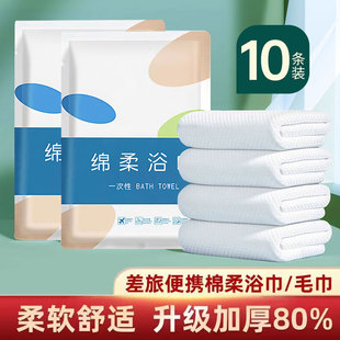 Disposable bath towel travel separate packaging disposable towel compressed cotton thickened increase travel hotel supplies