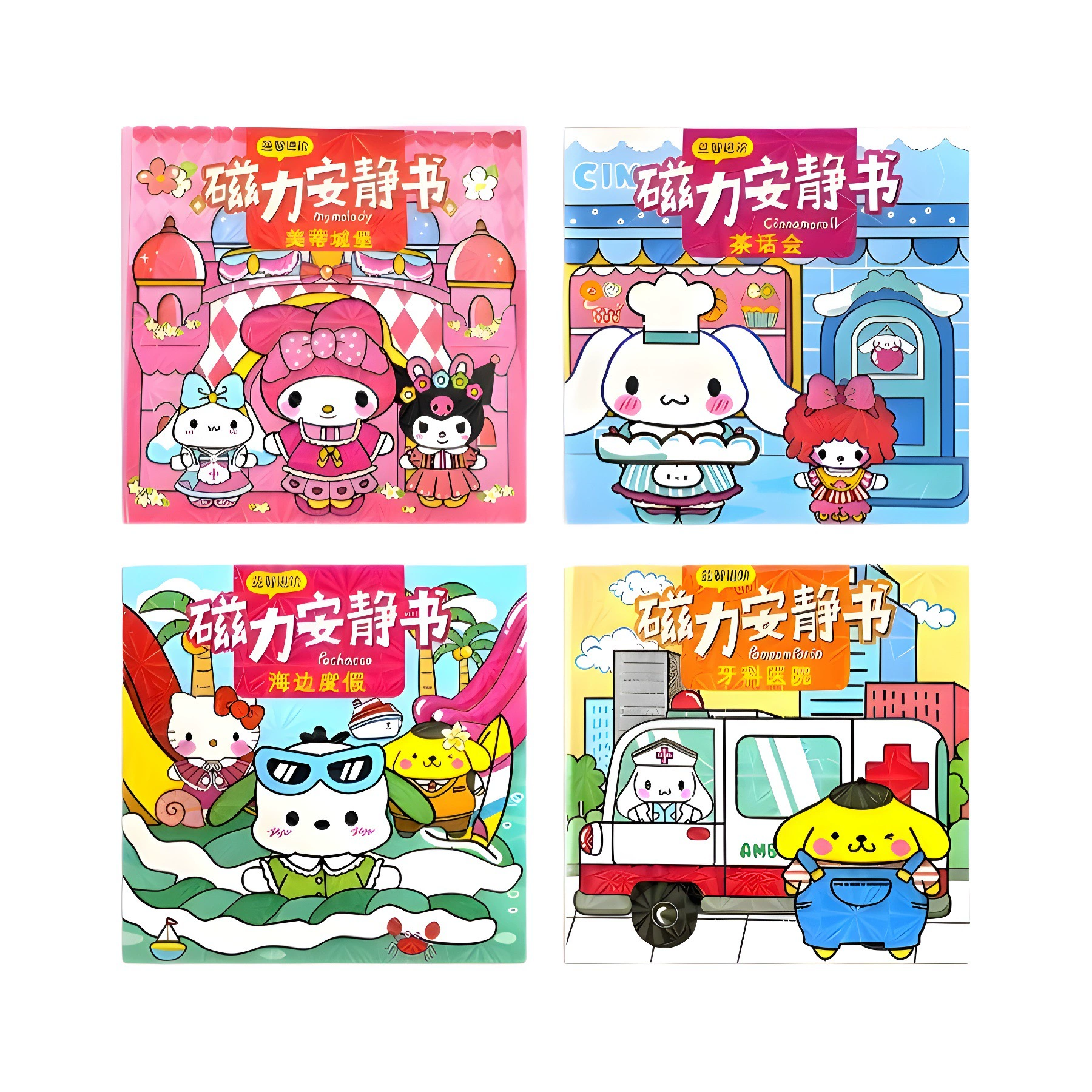 Sanrio, магнитная книга с наклейками, игрушка, ручная работа, не требует разрезания