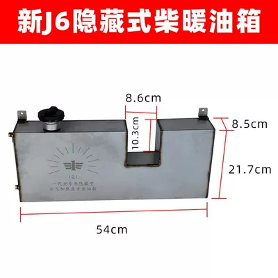 Fuel tank | heating