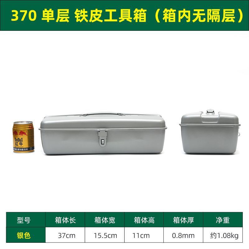 五金铁皮工具箱多功能手提箱维修工具手提式大小号车载家用收纳箱|undefined