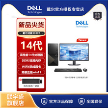 戴尔(DELL)成就3030 I3-14100 8G 512G 21.5英寸商用办公台式电脑