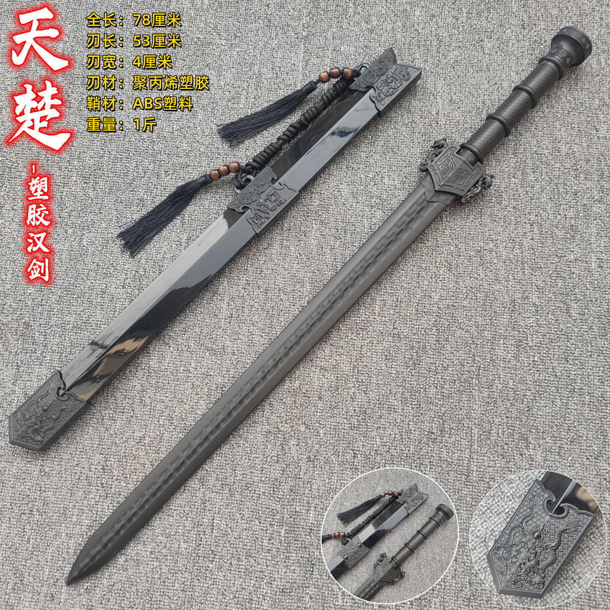 플라스틱-Tianchu Qinjian-짧은 스타일(일체형 블레이드)(핫 셀러)