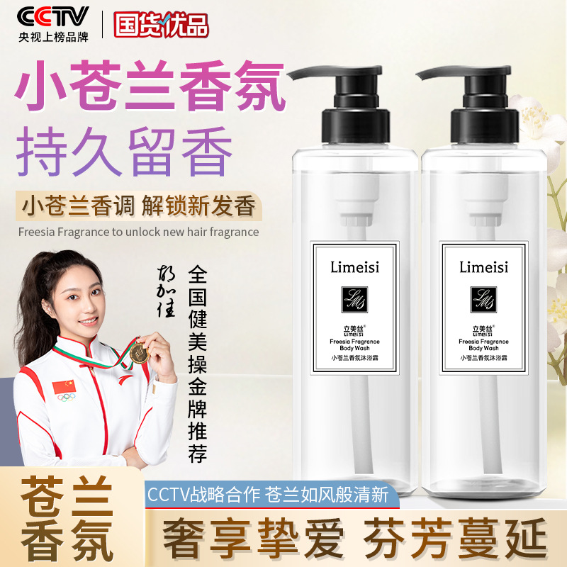 Freesia shampoo oil control dandruff antipruritic genuine official brand flagship store fluffy shampoo men's set