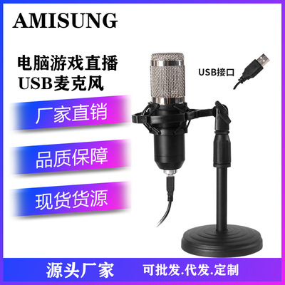 USB desktop Capacitance Microphone Wired microphone computer mobile phone go to karaoke Voice Wired microphone Bracket suit