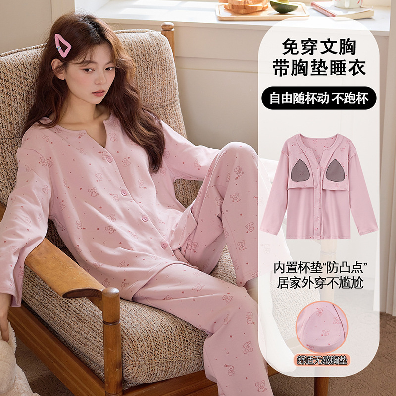 2025秋冬季胸垫款睡衣女士精梳棉长袖套装韩版休闲宽松家居服外穿|undefined