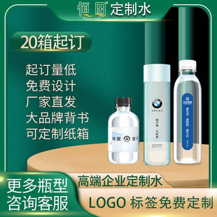 ����ˮ˽�˶���ӡ��logo�S�����lƿ�b��I��Y350ml�VȪˮ����ˮ