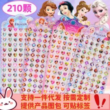 迪士尼公主亚克力宝石贴纸儿童奖励diy钻水贴手机壳圆心钻石贴纸