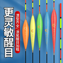 啃鱼厂价直销钓具正品纳米浮漂醒目加粗尾鱼漂渔具浮标钓鱼浮子