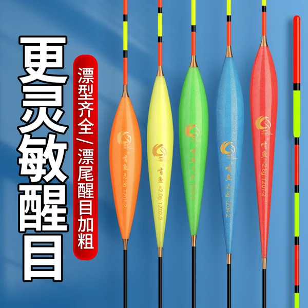 Fish Chewing Factory Price Direct Selling Fishing Gear Genuine Nano Float Eye-Catching Thick Tail Fish Float Fishing Gear Buoy Fishing Float