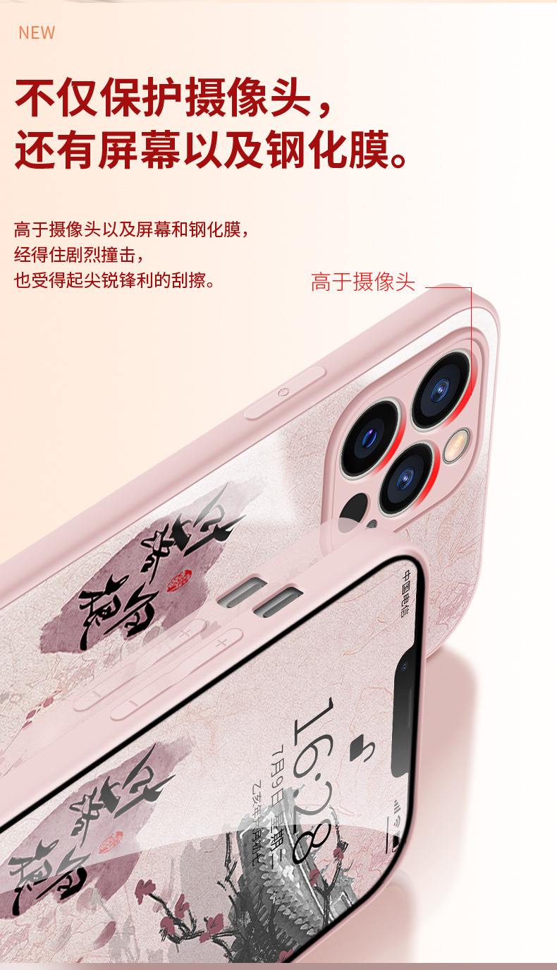 适用苹果15promax手机壳液态玻璃iphone14新中式13pro全包12水墨详情8