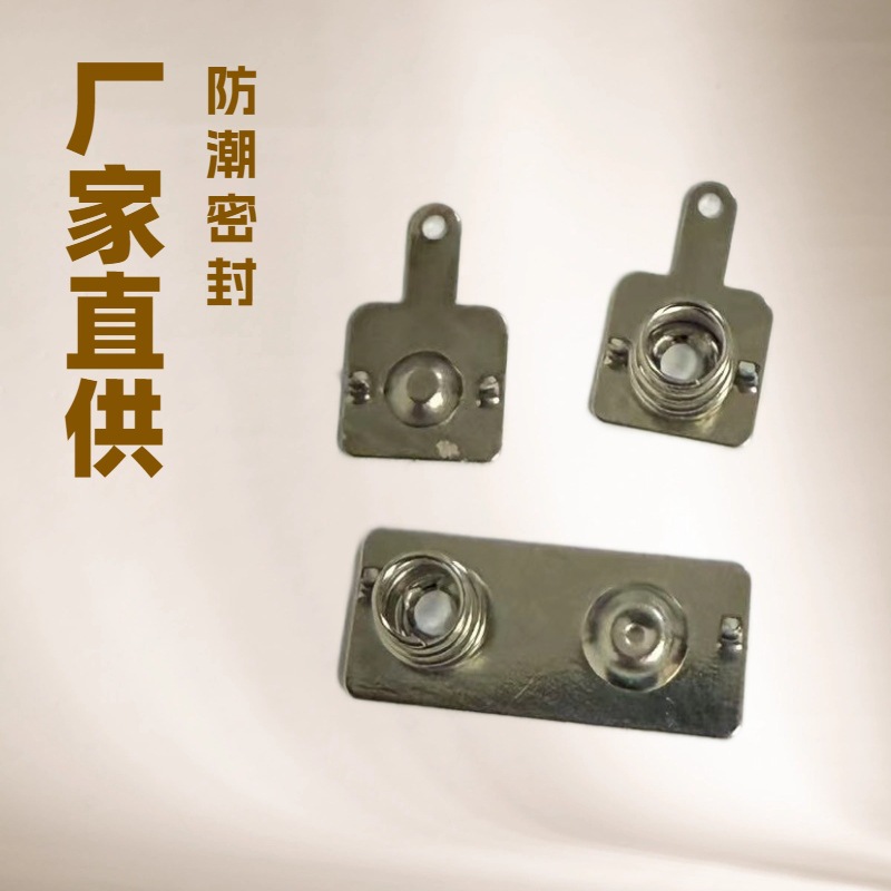 7号电池弹片，AAA电池弹片。7号正极负极正负极弹片，三件套电池