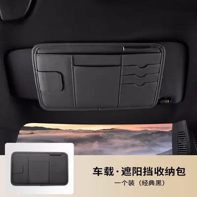 Car Glasses Clip/Bill Clip multi-function light barrier glasses bag - car-sunshade-storage-bag-classic-black-1-pack