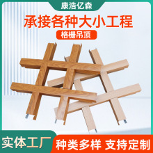 厂家批发格栅吊顶网格棚顶工业型材商场超市天花吊顶格栅装饰材料